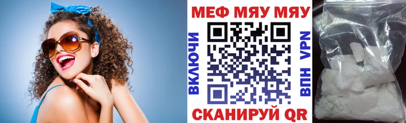 наркошоп  Лодейное Поле  МЯУ-МЯУ мяу мяу 